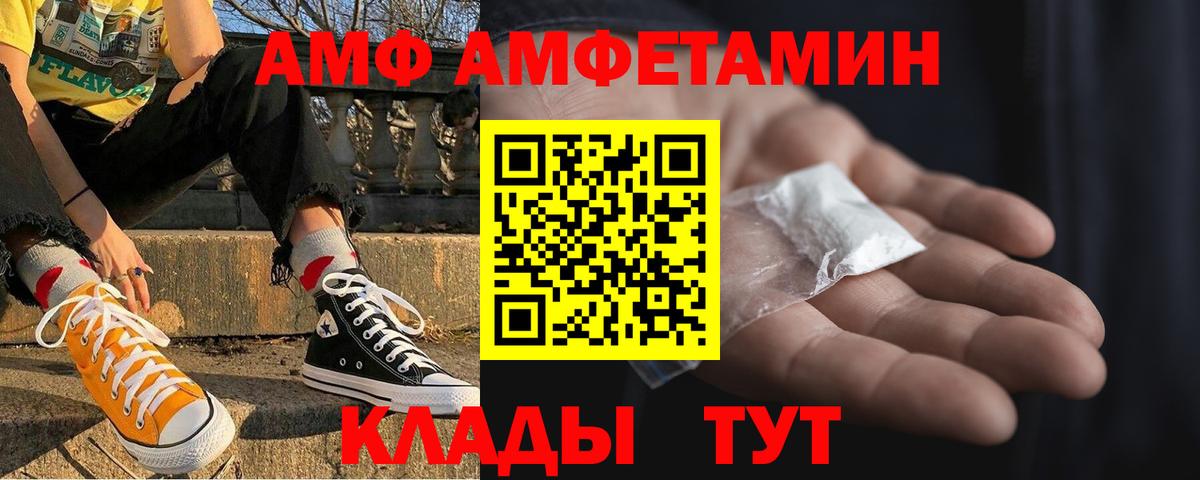 Жуковский  АМФ Premium  Вход с VPN 