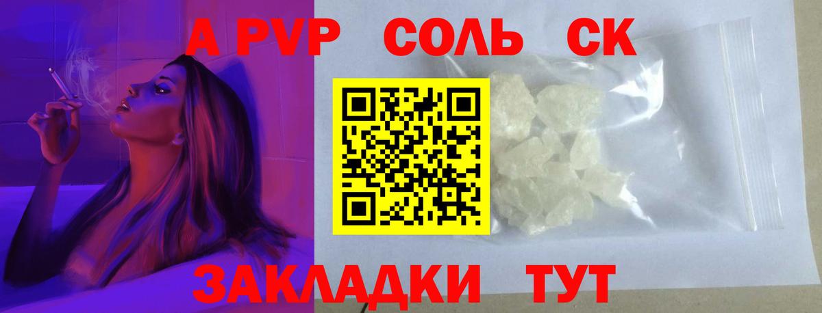 Alfa_PVP VHQ  APVP СК КРИС  Вход с VPN  Жуковский  купить наркотик  Alpha PVP крисы CK 