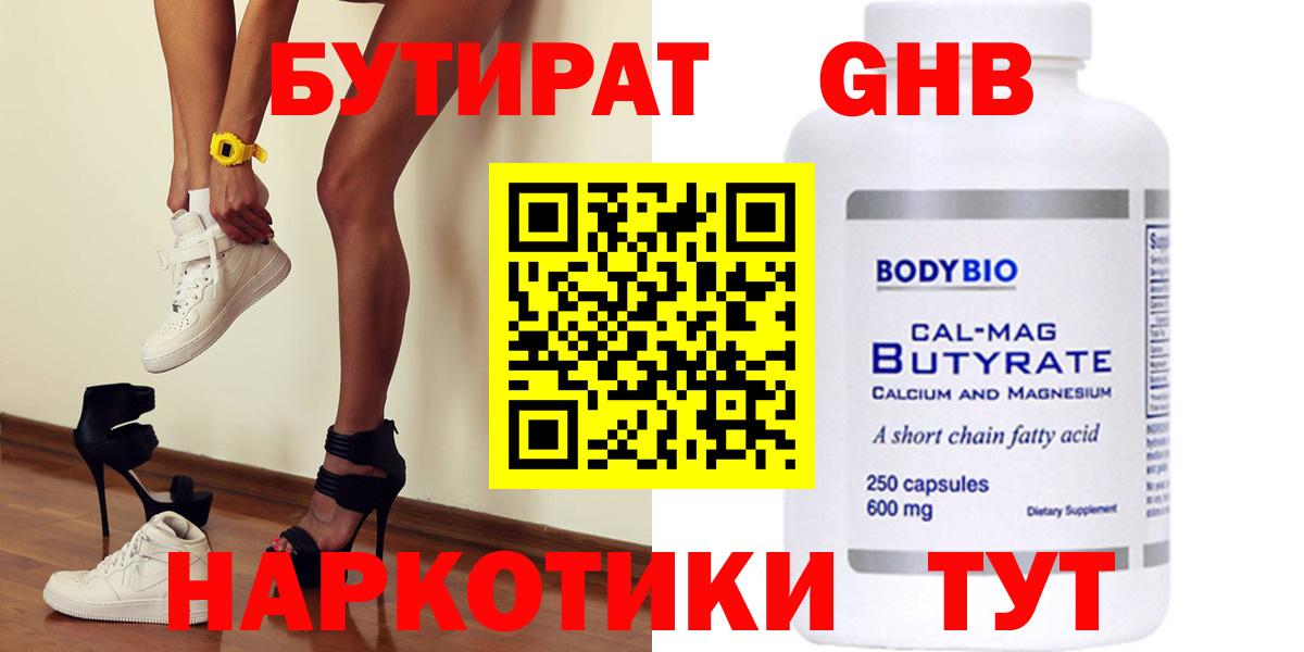 Жуковский  Бутират оксана  Вход с VPN 