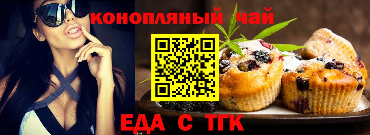 Жуковский  Canna-Cookies конопля  Вход с VPN 