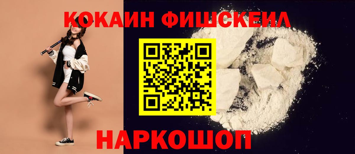 COCAIN Перу  COCAIN  Жуковский  Вход с VPN  КОКАИН 97% 