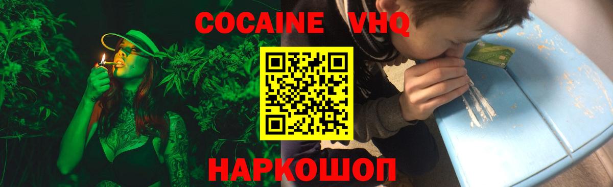 КОКАИН Боливия Жуковский