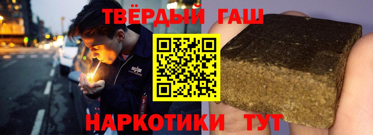 Гашиш Cannabis Жуковский