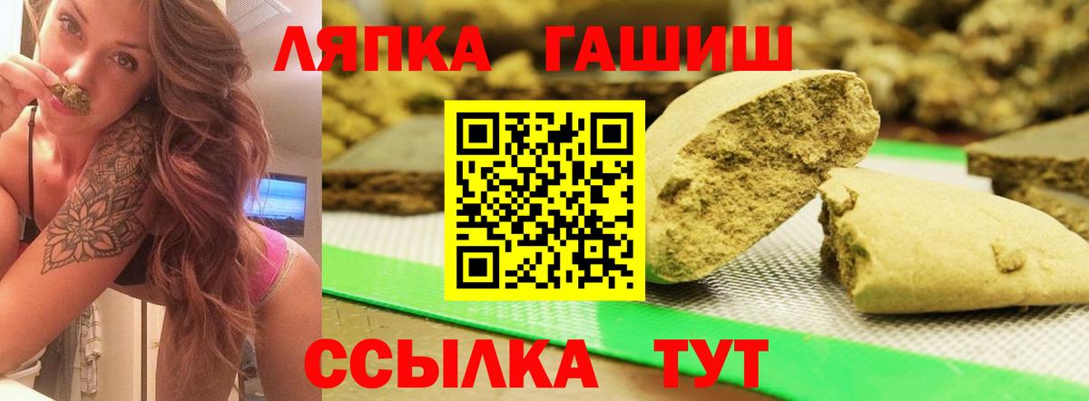 ГАШ убойный  Вход с VPN  Жуковский  купить   ГАШИШ гарик 