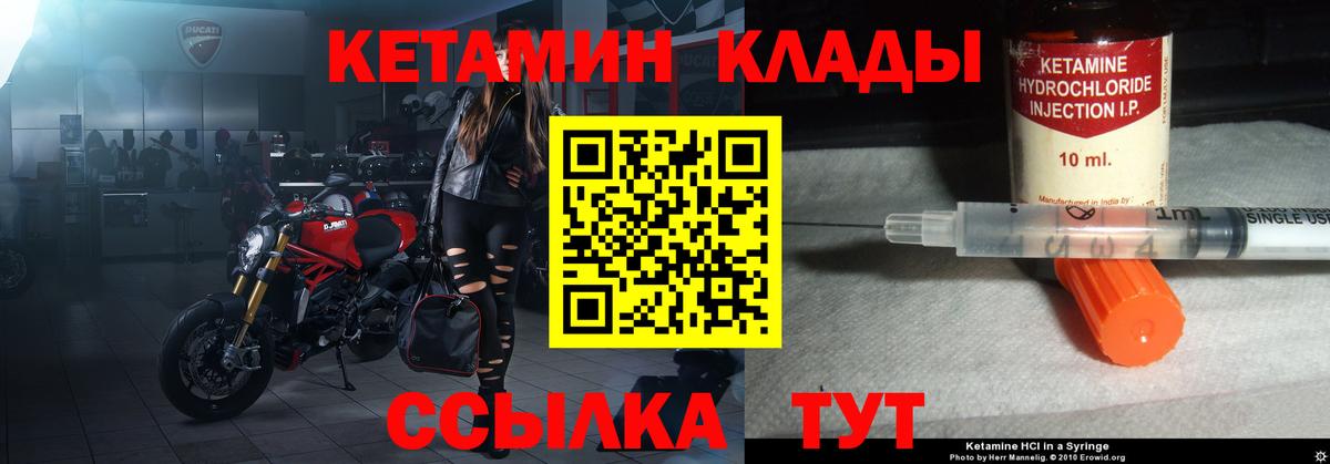 Жуковский  КЕТАМИН ketamine  Вход с VPN  КЕТАМИН VHQ 