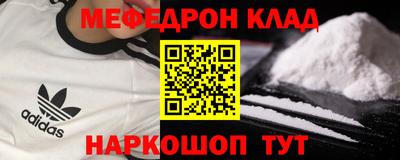 мяу мяу кристалл Комсомольск-на-Амуре