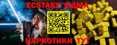 мяу мяу кристалл Комсомольск-на-Амуре