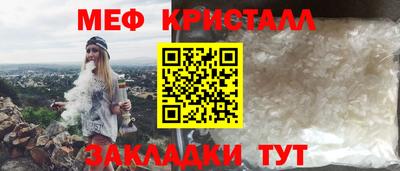 мяу мяу кристалл Комсомольск-на-Амуре