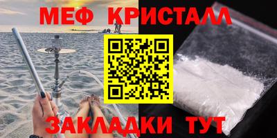 мяу мяу кристалл Комсомольск-на-Амуре