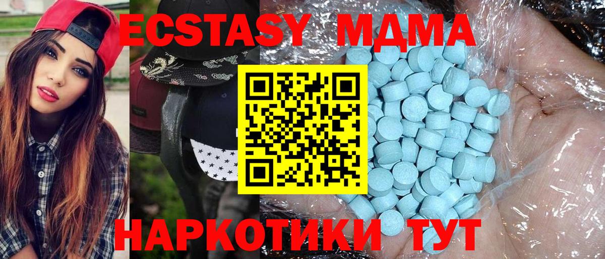 Жуковский  МДМА Molly  MDMA  Вход с VPN 
