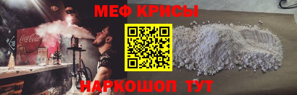 Мефедрон Жуковский