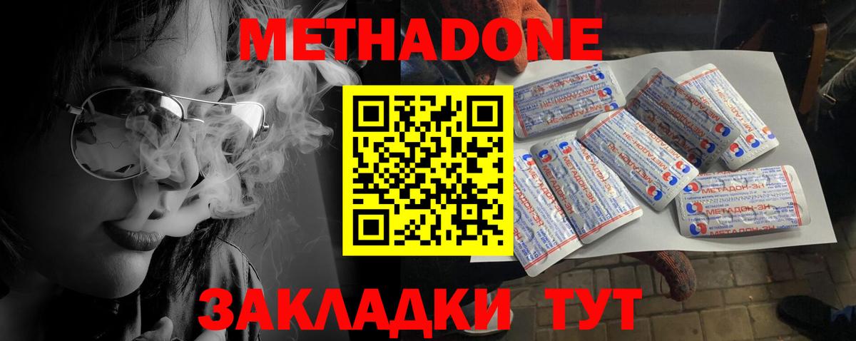 блэк спрут ссылки  Метадон мёд  Метадон methadone  Вход с VPN  Жуковский 