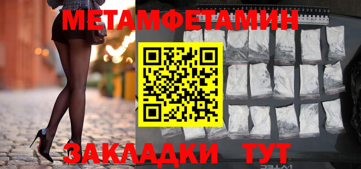 Жуковский  Метамфетамин кристалл  Вход с VPN 