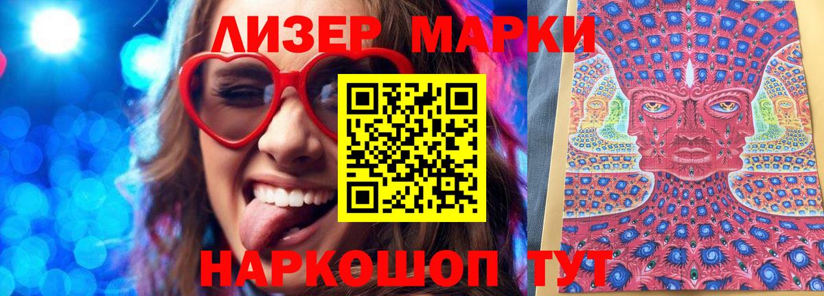 Жуковский  Марки 25I-NBOMe 1,8мг  Вход с VPN 
