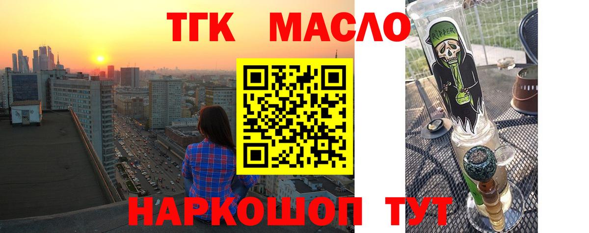 Дистиллят ТГК концентрат  Вход с VPN  Дистиллят ТГК вейп с тгк  Жуковский 