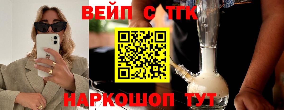 ТГК Wax Жуковский