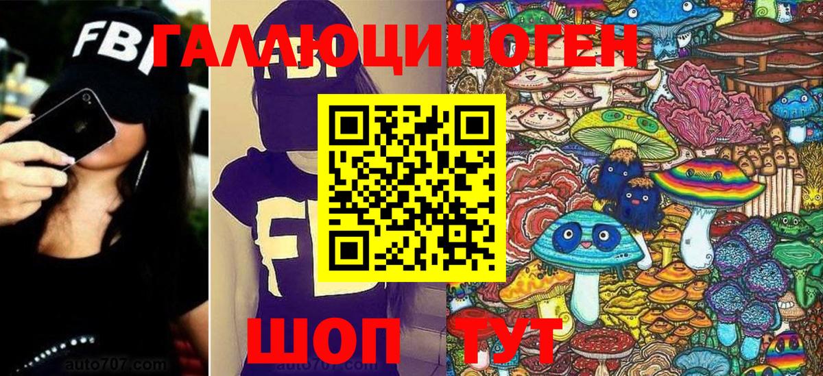 Галлюциногенные грибы Cubensis Жуковский