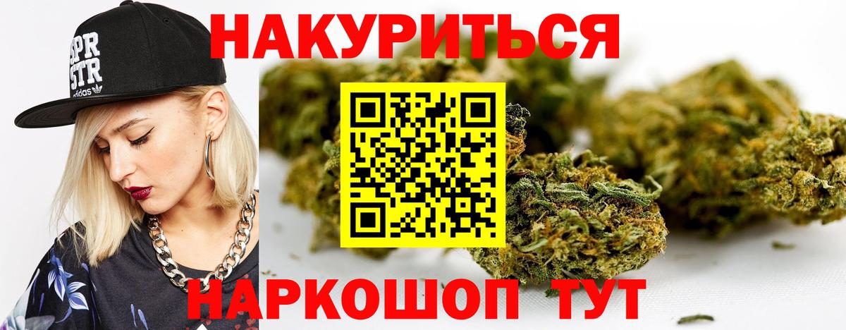 Бошки марихуана VHQ  Вход с VPN  Конопля индика  Жуковский 