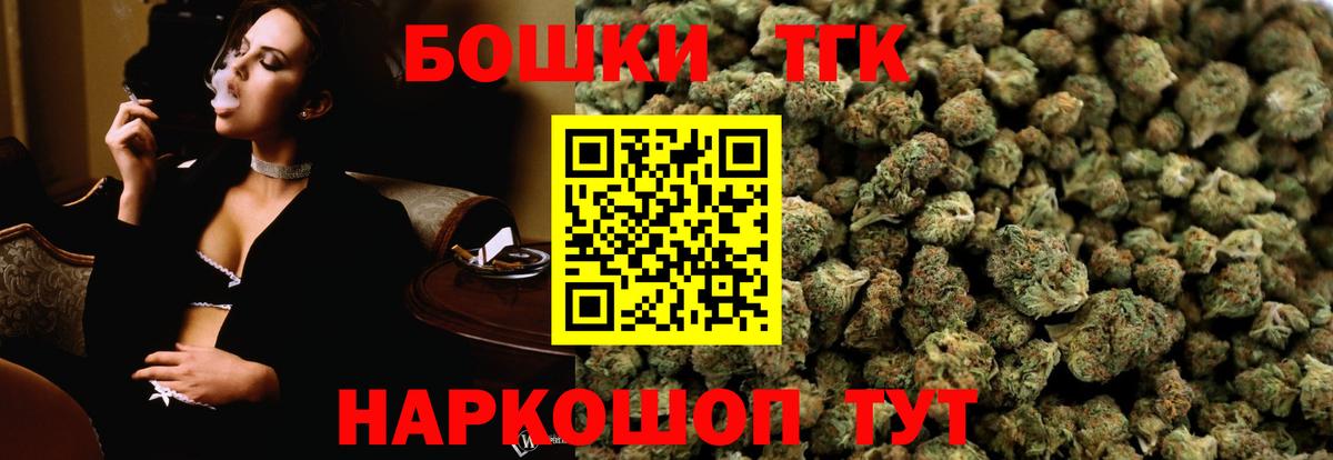 Шишки марихуана Bruce Banner Жуковский